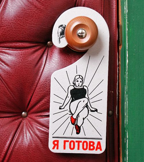 Забавни табелки на вратата