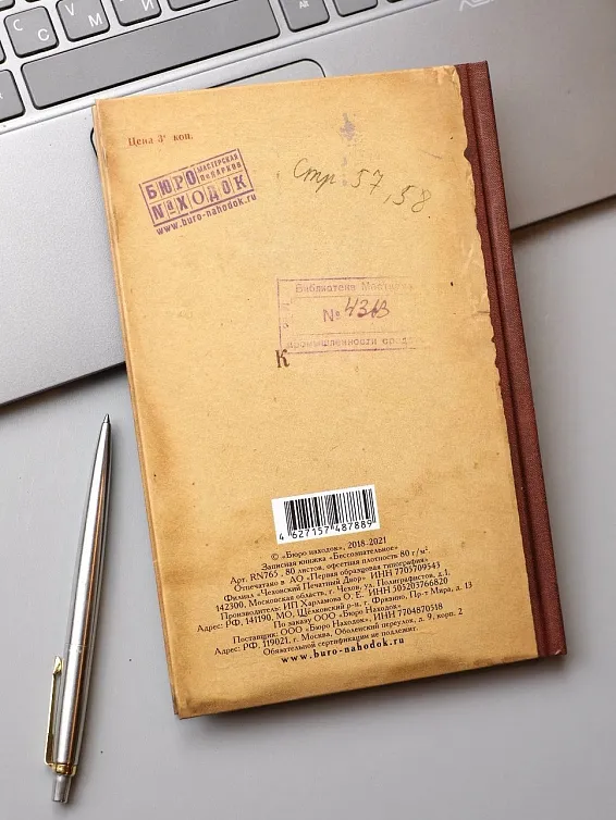 записная книжка Фрейд Бессознательное Фрейдистам и бессознательным личностям. Любителям ...