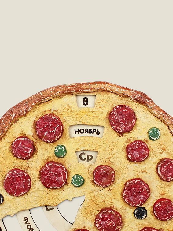 Вечный календарь Пицца счастья завтрашнего дня