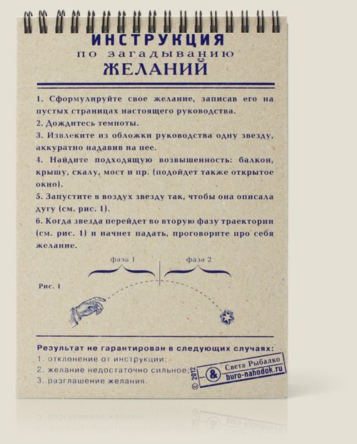 Образцы желание. Список исполнения желаний. Список желаний примеры. Формулировка желаний. Правильно записать список желаний.