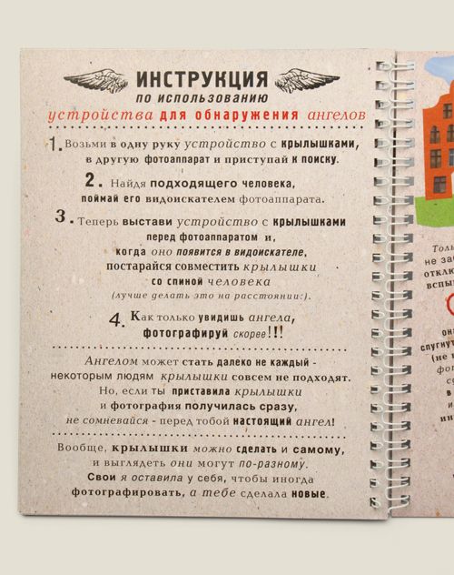 Устройство Для обнаружения ангелов Для тех, кто не расстается с фотоаппаратом, любит ...