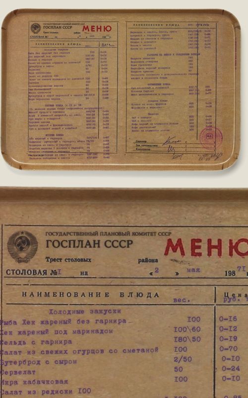 подносы Кушательные Всем, кроме детей Африки.