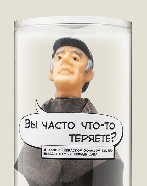 кукла Шерлок Холмс Для страдающих хронической забывчивостью и рассеян...