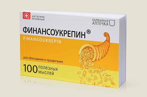 Цитатники лечебные