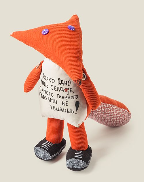 Игрушка Лис Зоркое сердце