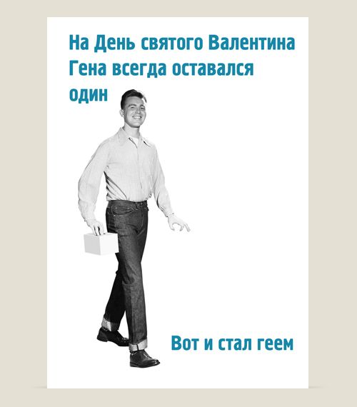 трэш-открытки Про любовь Рекомендуется мизантропам, холерикам, интравертам,...