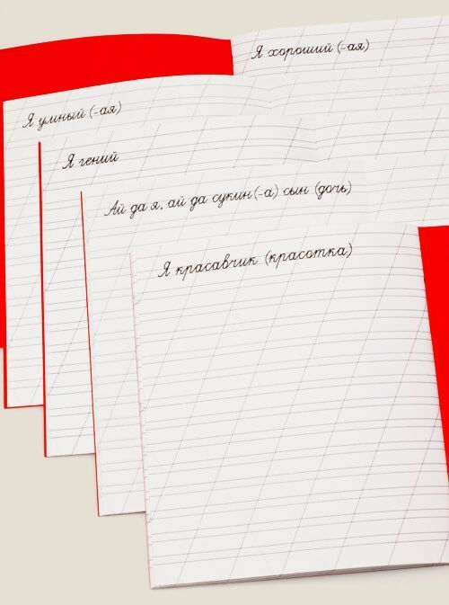 прописи Самооценку поднимающие Для сомневающихся в себе.