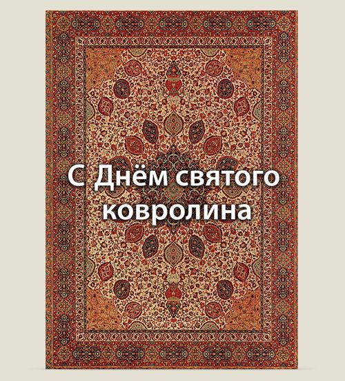 трэш-открытки Про любовь Рекомендуется мизантропам, холерикам, интравертам,...