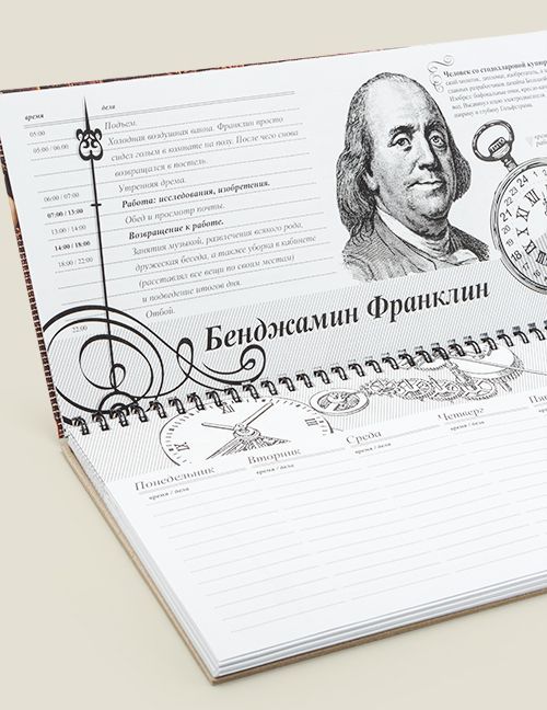 Планинг В режиме Гения незаменимый помощник для руководителя, хозяина сво...