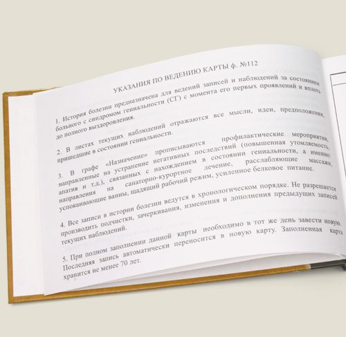записная книжка Клинический диагноз: гениальность Для лиц с ярко выраженными симптомами гениальности...