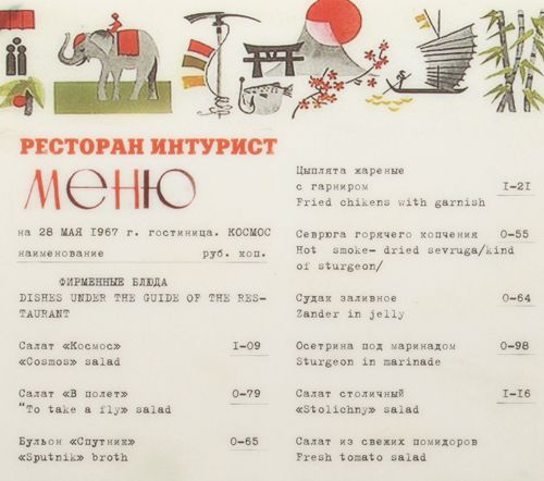 Термосалфетки Для тех, кто любит за едой разглядывать картинки и...