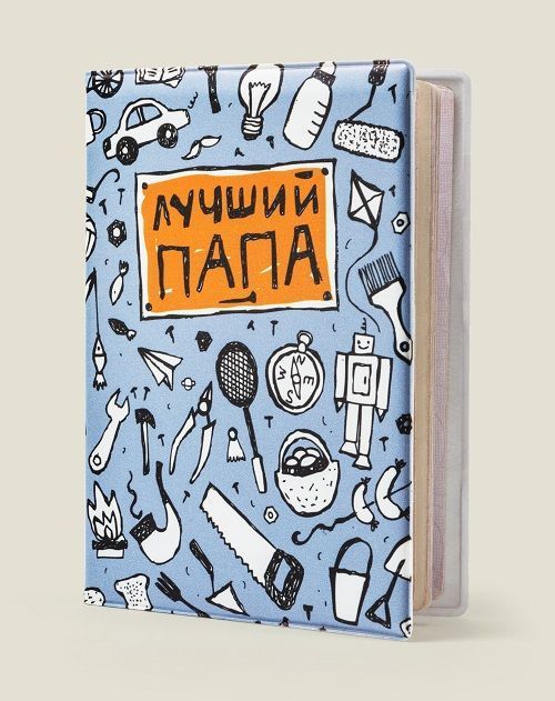 Обложка на паспорт Лучший папа для самого смелого, сильного, доброго и любимого П...