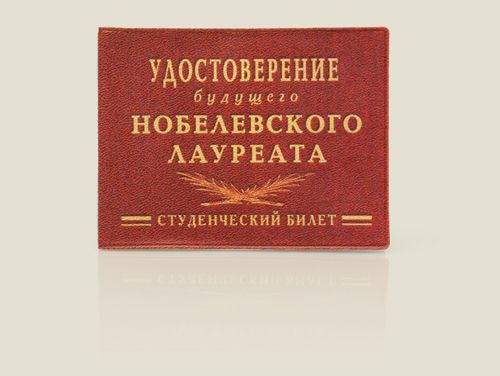 обложки для студенческих Многообещающие Для подающих надежды студентов.
