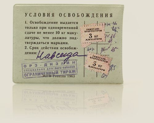 обложка для студенческого Гений