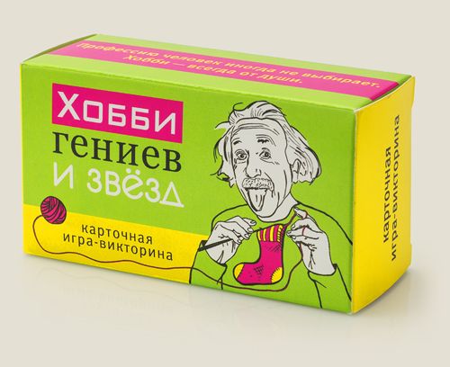 Карточная игра-викторина Хобби звезд и гениев Для любого, у кого есть заветное хобби или увлечен...