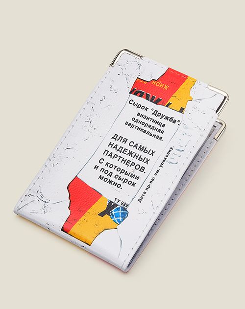 Визитница Настоящая дружба (кожа) Для тех, у кого есть с кем пойти в разведку. Визитница Настоящая дружба (кожа)