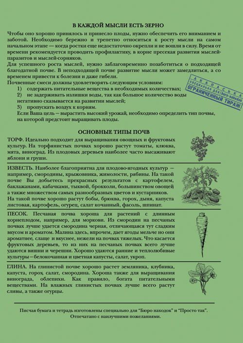 Тетрадки Внешкольные для бунтарей, стремящихся сломать стереотипы, для ...