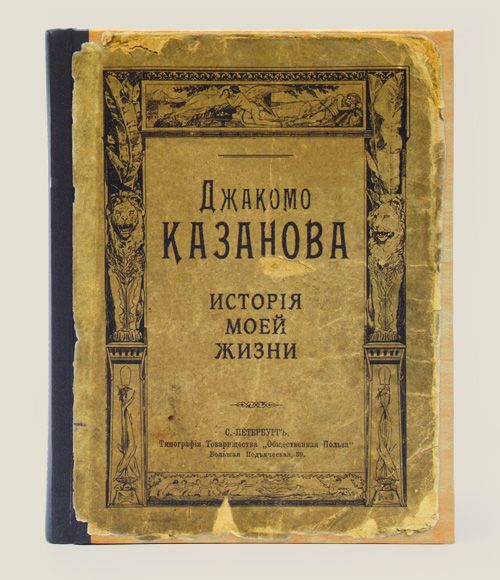записная книжка Дневник соблазнителя Обольстителям и соблазнителям. Покорителям сердец ...