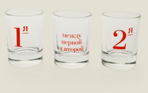 Между первой и второй