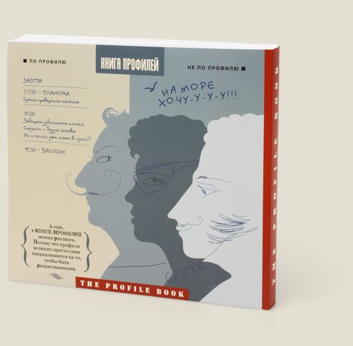 книга Профилей Для разносторонне развитых личностей.