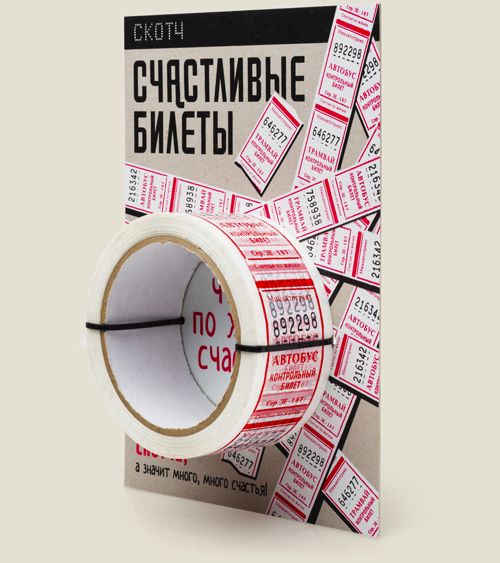 скотч Счастливые билеты Для того, кто хочет быть счастливым или желает дру...