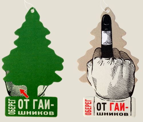 освежитель для а/м Оберег Автолюбителям и профессионалам.