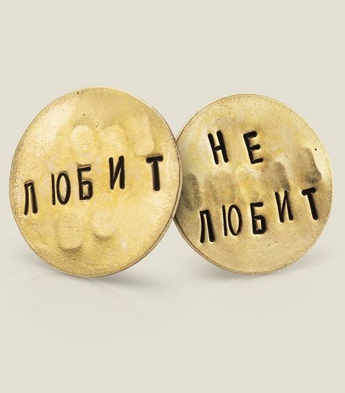 Монетка для гадания — любит - не любит, подарок для влюбленного человека. человеку, которому нужно сделать правильный выбор.