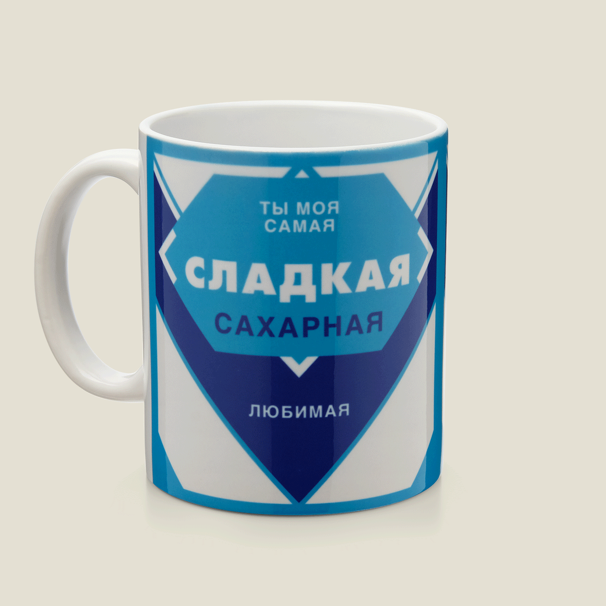 купить прикольные кружки для жены, подруги, дочери. Для сливочно-нежной и ... прикольные кружки