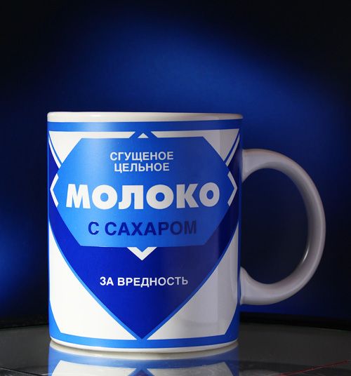 кружка Сгущёнка для всех, кто устал и нуждается в сладком способе ...
