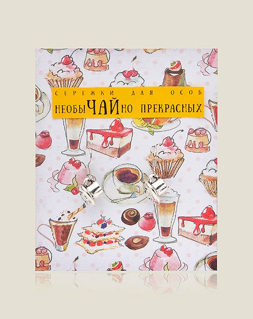 Серьги для особ необыЧАЙно прекрасных для всех лиц прекрасного пола , которые обожают в...