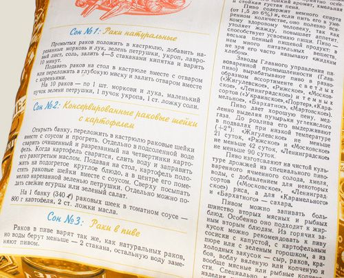 подушка Мужских снов