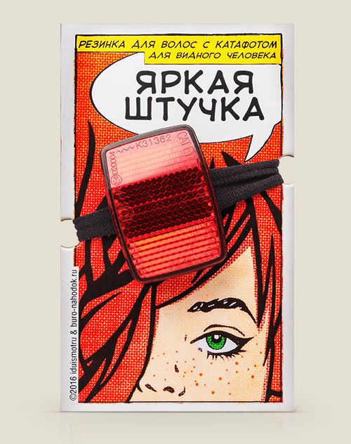 Резинка для волос с катафотом «ЯРКАЯ ШТУЧКА» для ярких, привлекательных, особенных девушек. Изд...