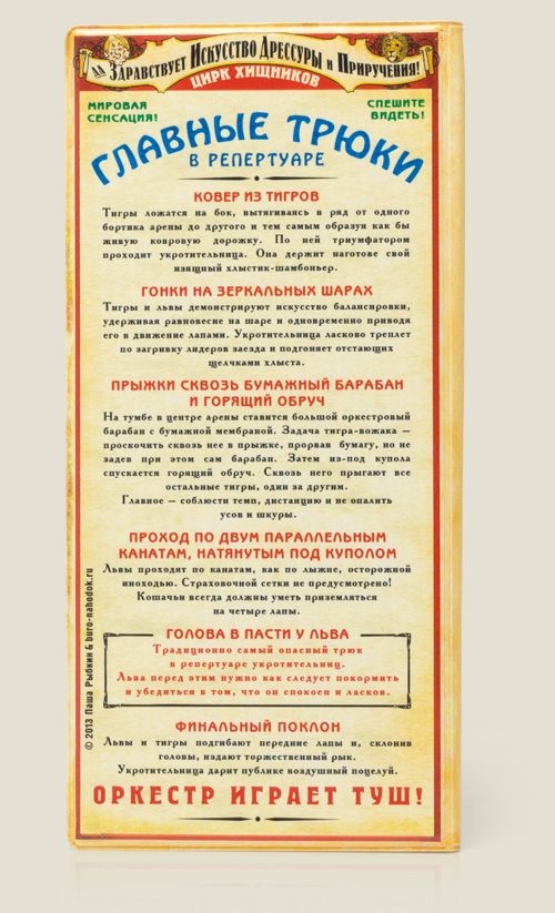 визитница Укротительница тигров для женщин, которые устали слушать вечное мужское ...