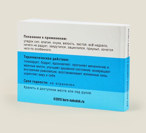 Цитатник лечебный Общеукрепляющее Для тех у кого упадок сил, апатия, скука, вялость,...