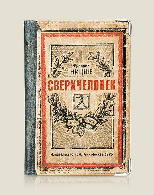 Обложка на паспорт Сверхчеловек (кожа) для руководителей, директоров, для лидеров. Для це...