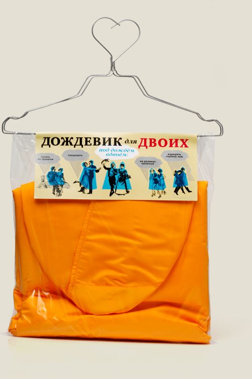 дождевик Для двоих Парам пам пам.