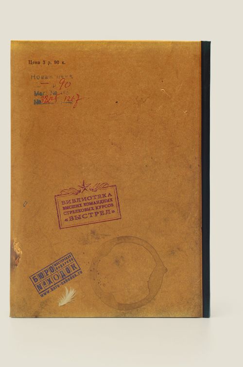 записная книжка Записки охотника