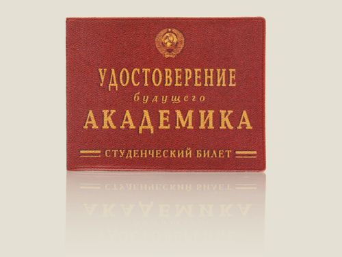 обложки для студенческих Многообещающие Для подающих надежды студентов.