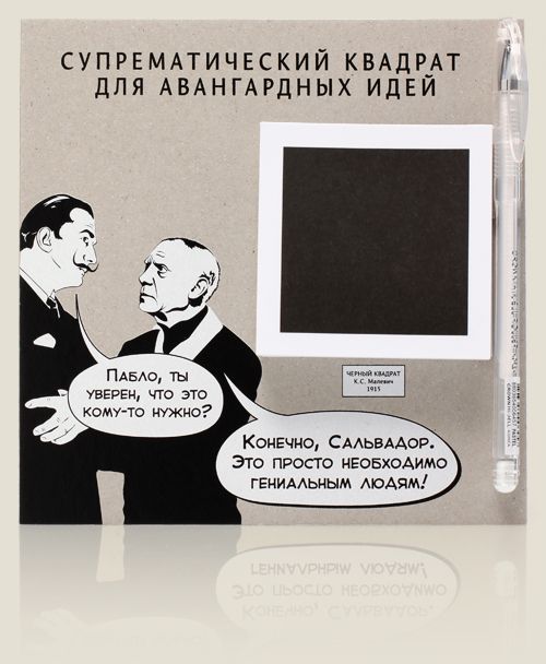 стики Черный квадрат Для авангардистов и бытовых гениев.