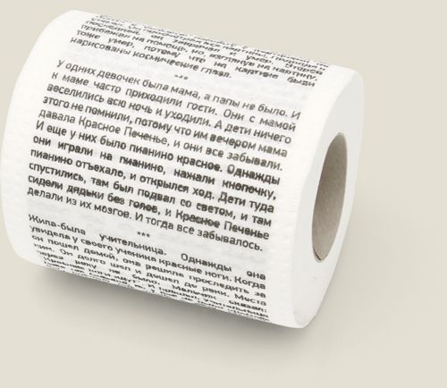 туалетная бумага Со страшилками