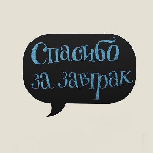 магнитная доска на холодильник Чат Для тех кто любит общаться в чате.