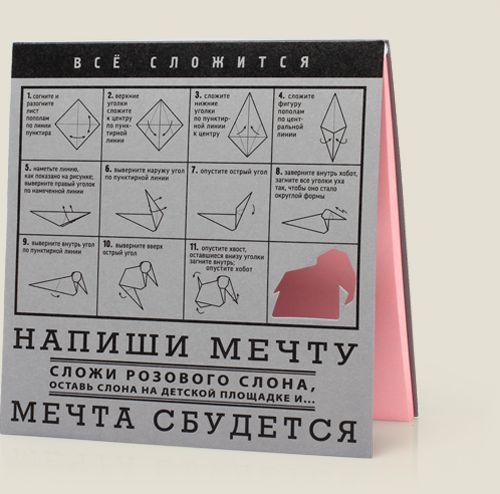 Блокноты Оригами Для тех, кто верит в чудеса, для неисправимых рома...