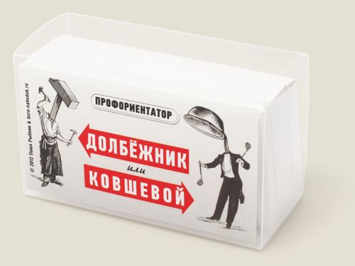 игра Профориентатор Хранителям странных знаний.