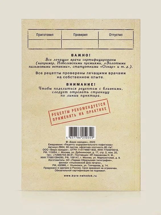 Набор для оздоровительного пофигизма для тех, кто демонстрирует следующие симптомы: обе...