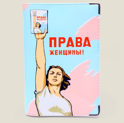 обложка для автодокументов Права женщины Для девушек, знающих, чем ПДД отличается от ДТП, к...