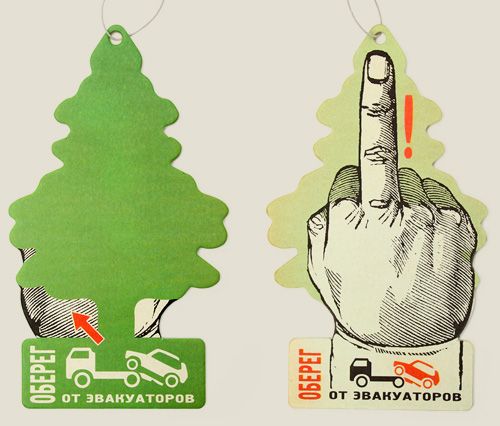 освежитель для а/м Оберег Автолюбителям и профессионалам.