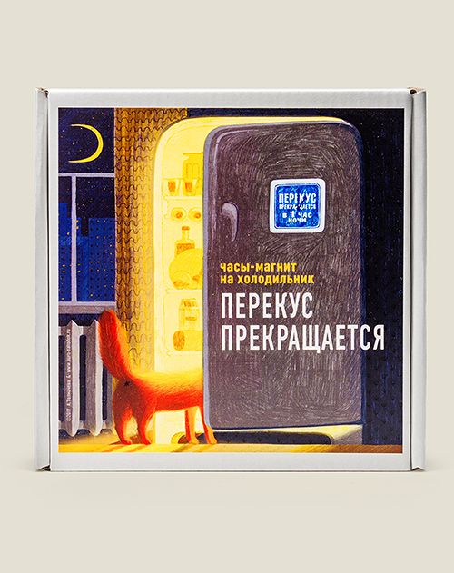 Часы-магнит на холодильник «ПЕРЕКУС ПРЕКРАЩАЕТСЯ» для тех, кто хочет похудеть, кто хочет ограничить ...