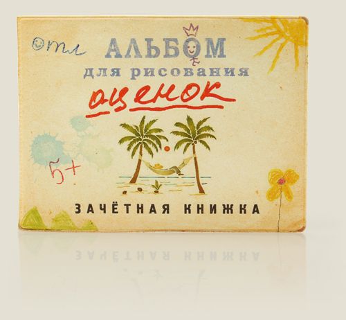 обложки для зачеток Актуальные