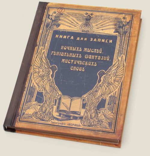 книга Для записи ночных мыслей Для тех, кто считает, что ночь слишком хороша, что...