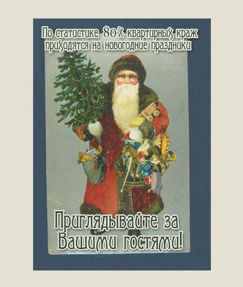 трэш-открытки Неновогодние